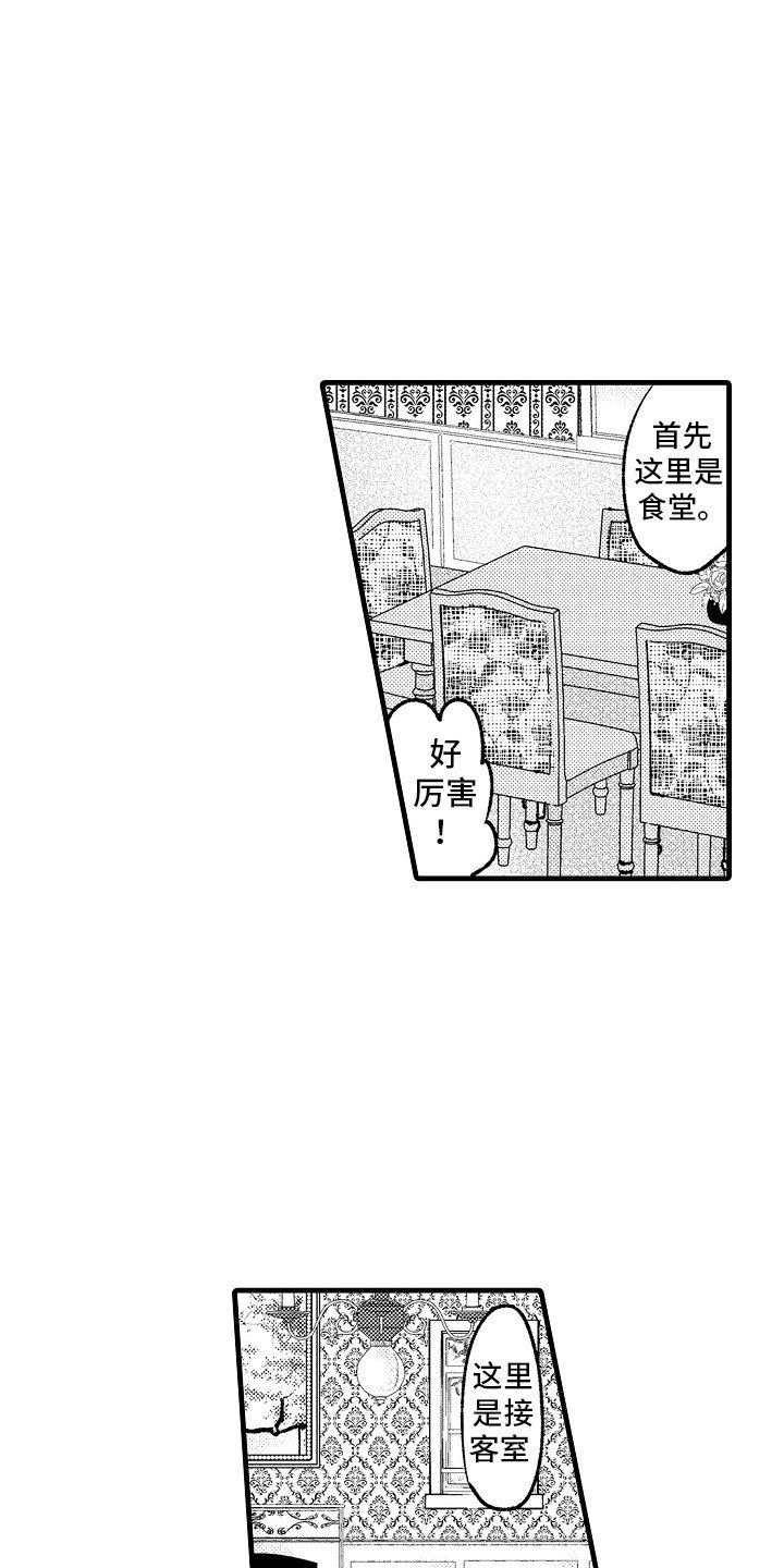 第3章：一模一样