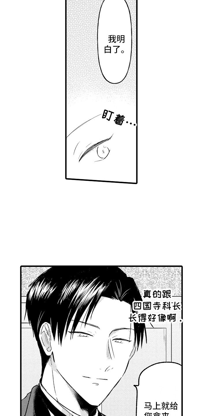 第3章：一模一样