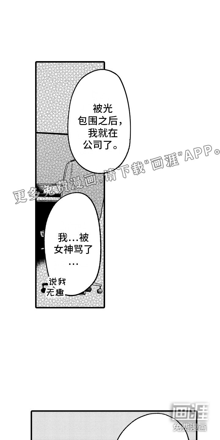 第30章：心意相通 （完结）