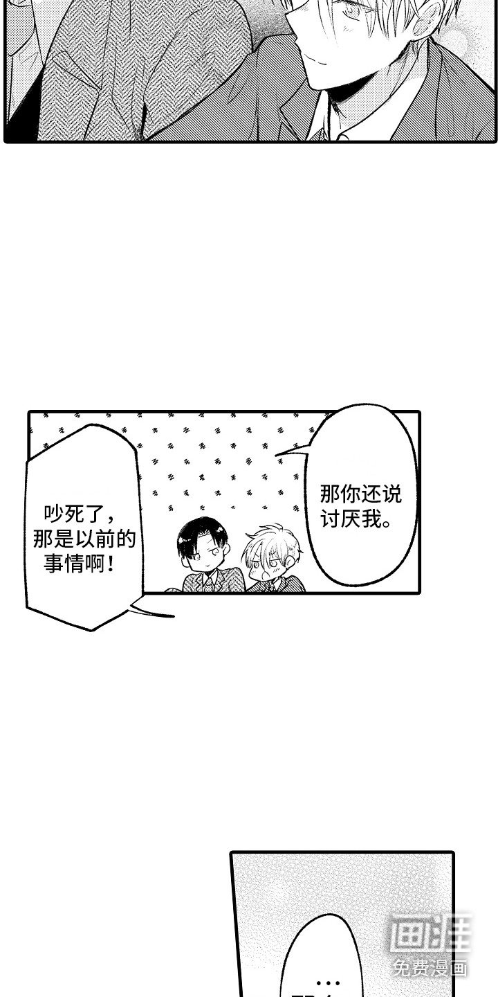第30章：心意相通 （完结）