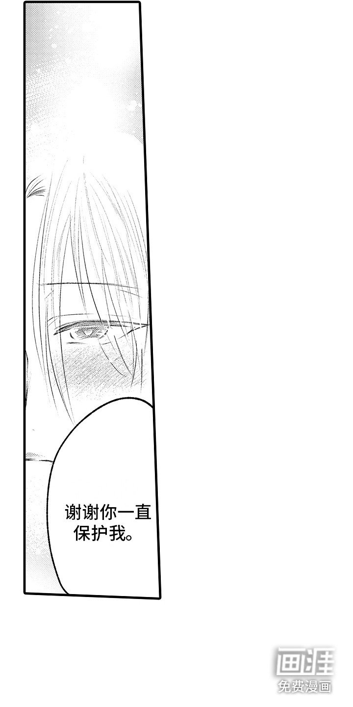 第30章：心意相通 （完结）
