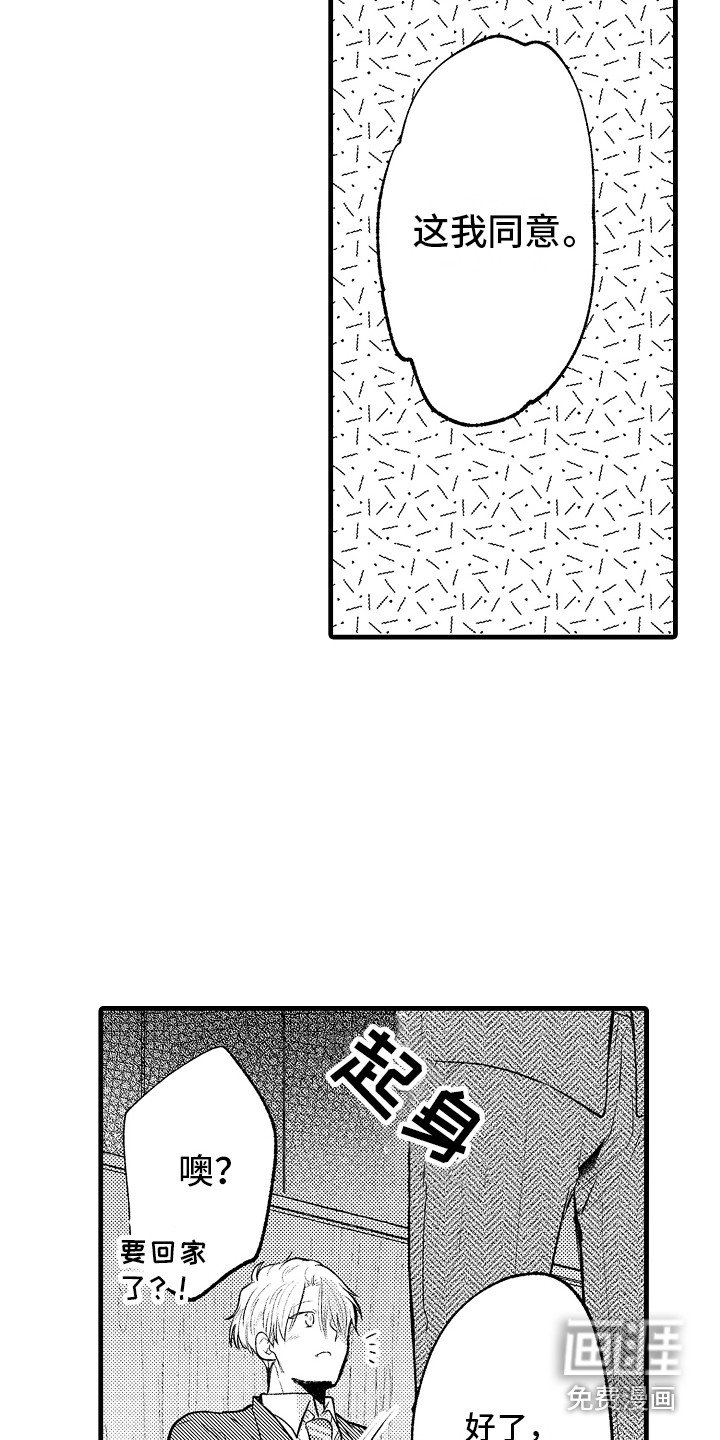 第30章：心意相通 （完结）