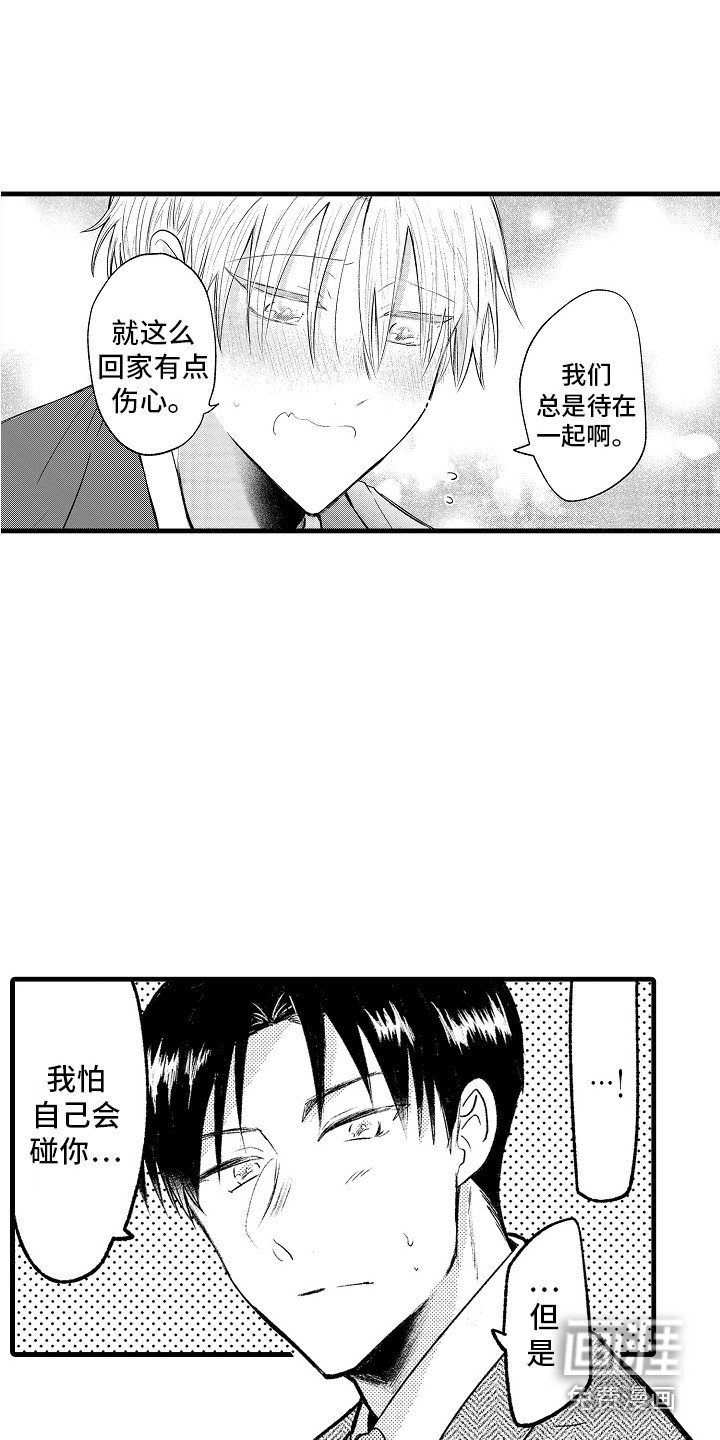 第30章：心意相通 （完结）
