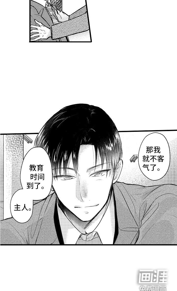 第30章：心意相通 （完结）