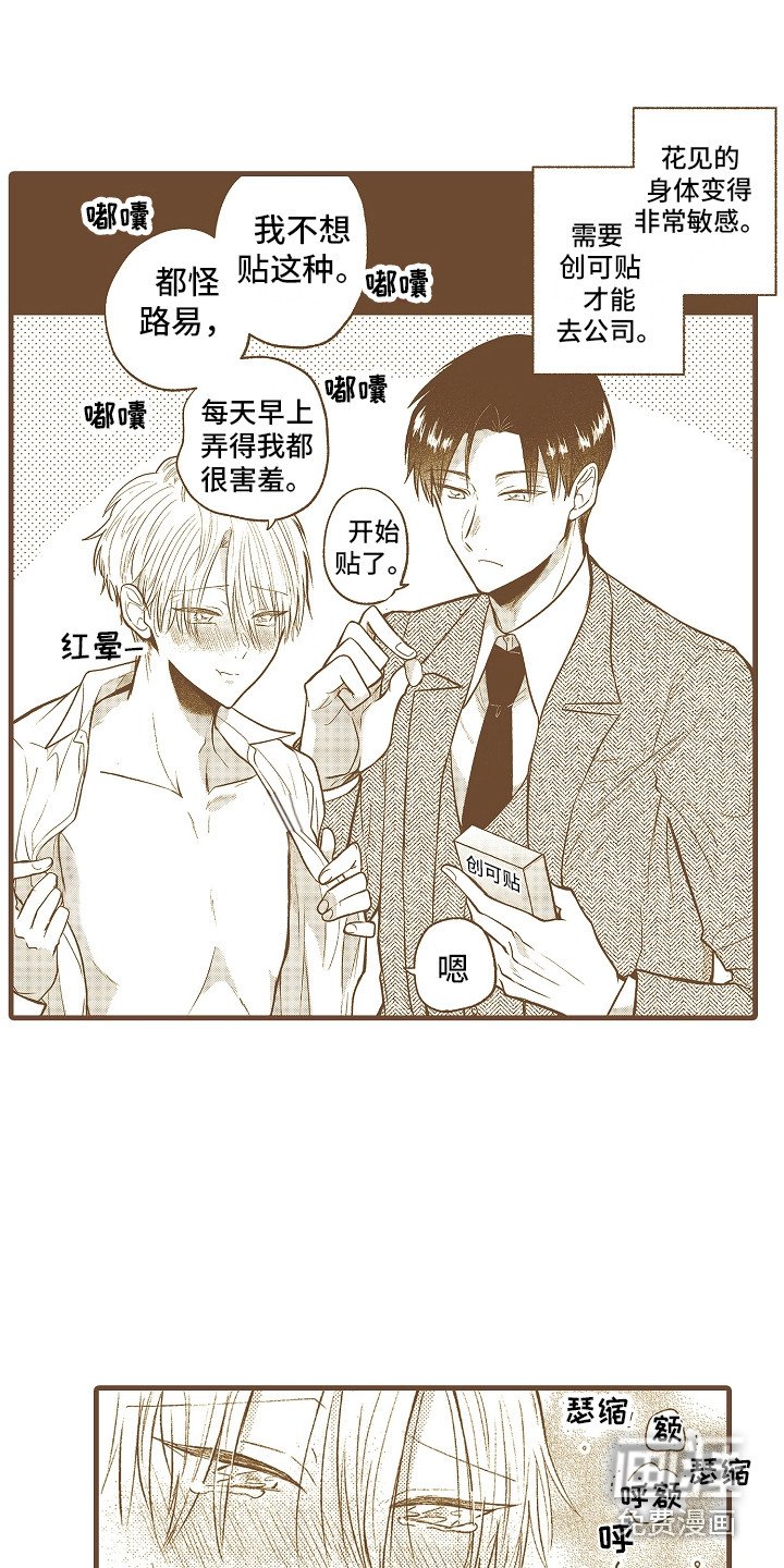 第30章：心意相通 （完结）