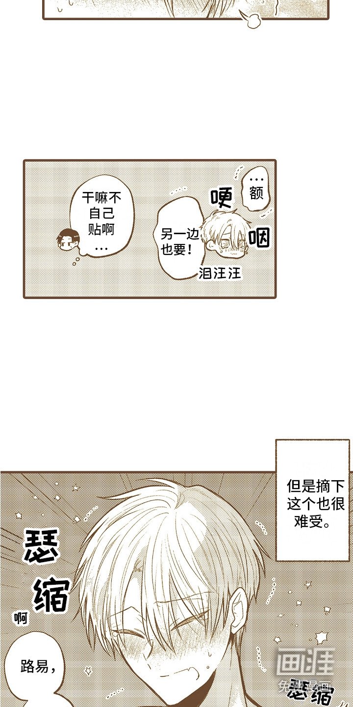 第30章：心意相通 （完结）