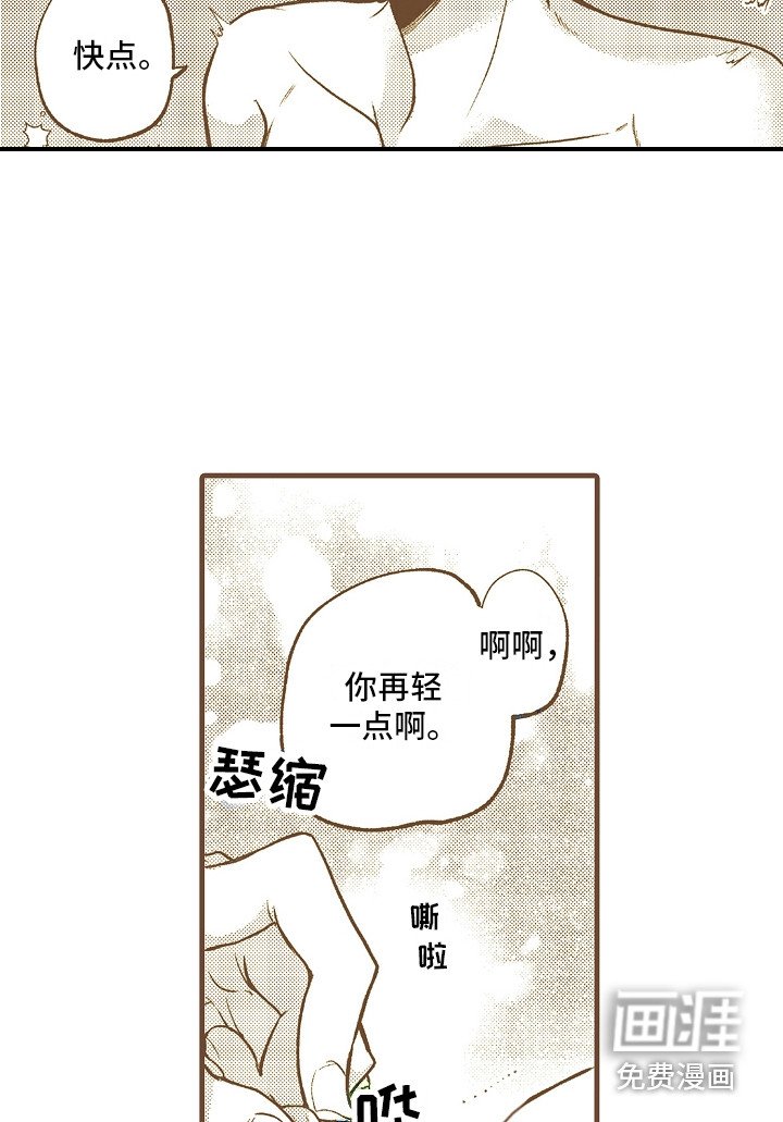 第30章：心意相通 （完结）