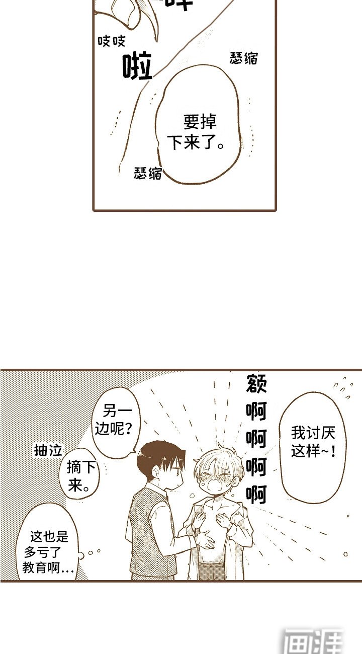 第30章：心意相通 （完结）