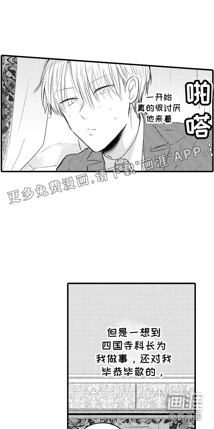 第4章：捉弄