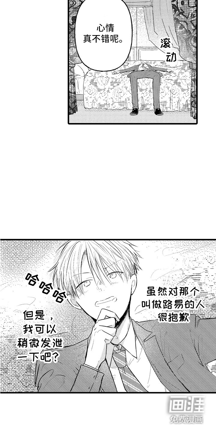 第4章：捉弄