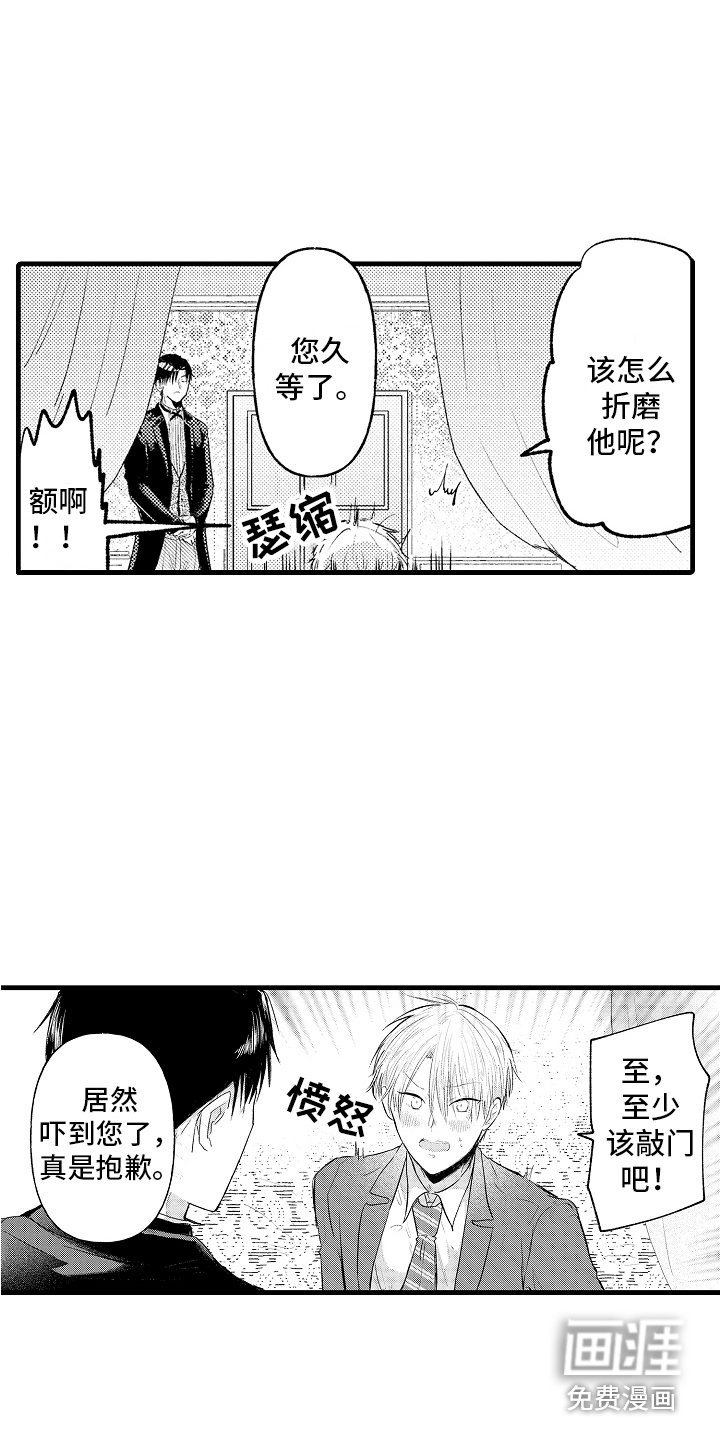 第4章：捉弄