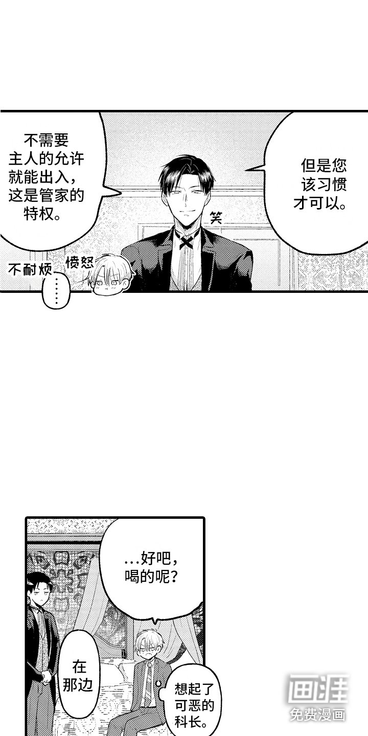 第4章：捉弄