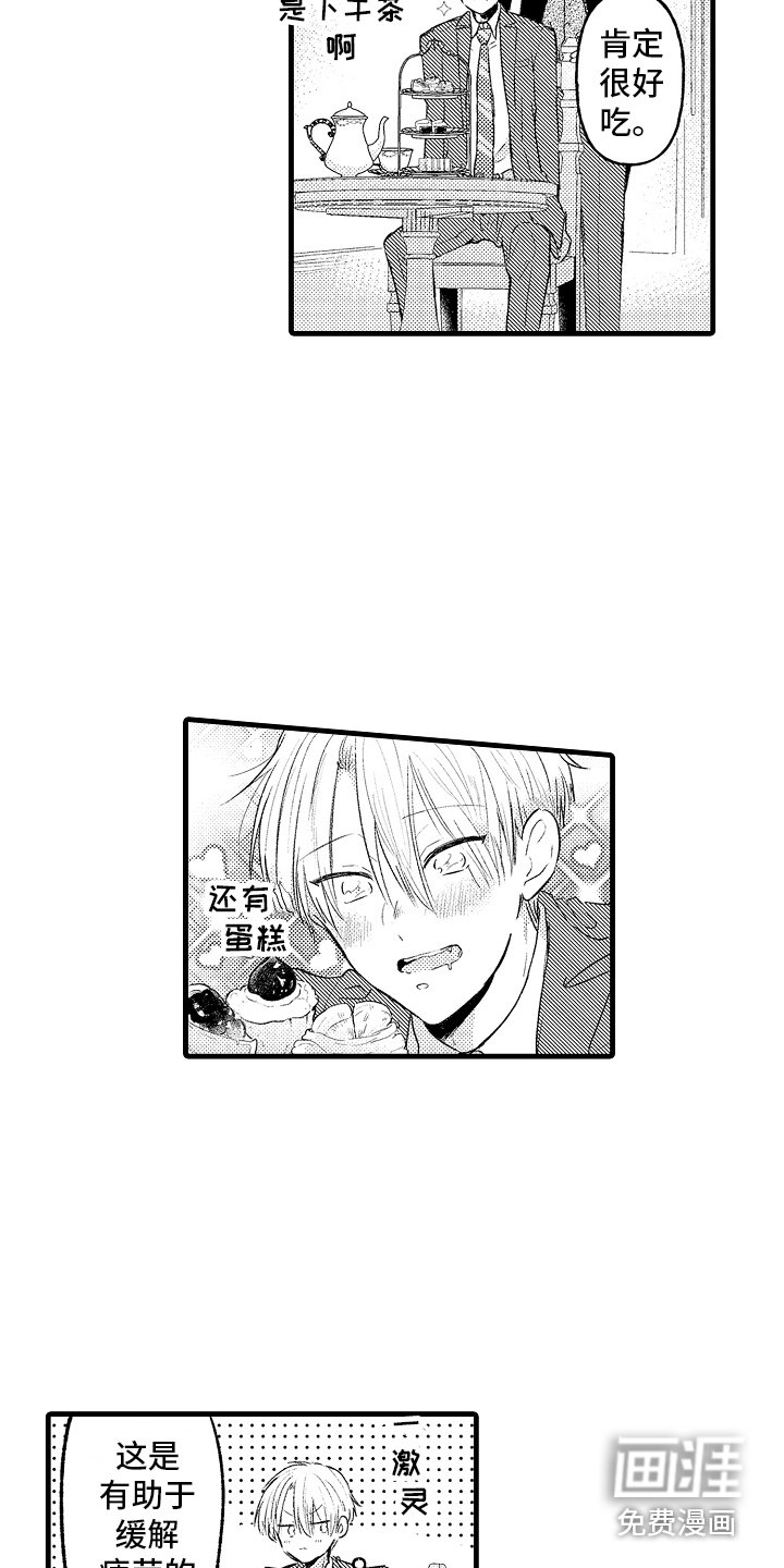 第4章：捉弄