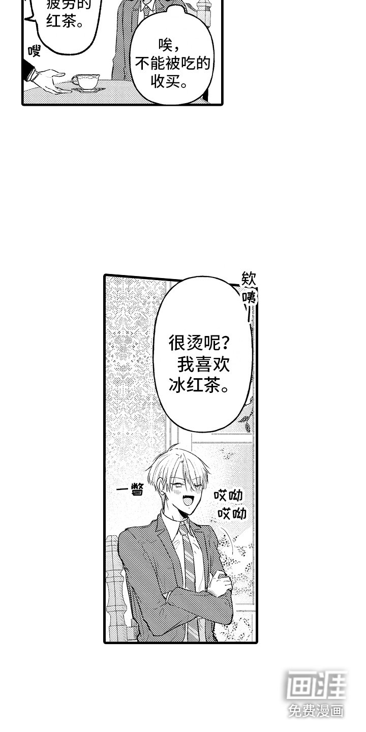 第4章：捉弄