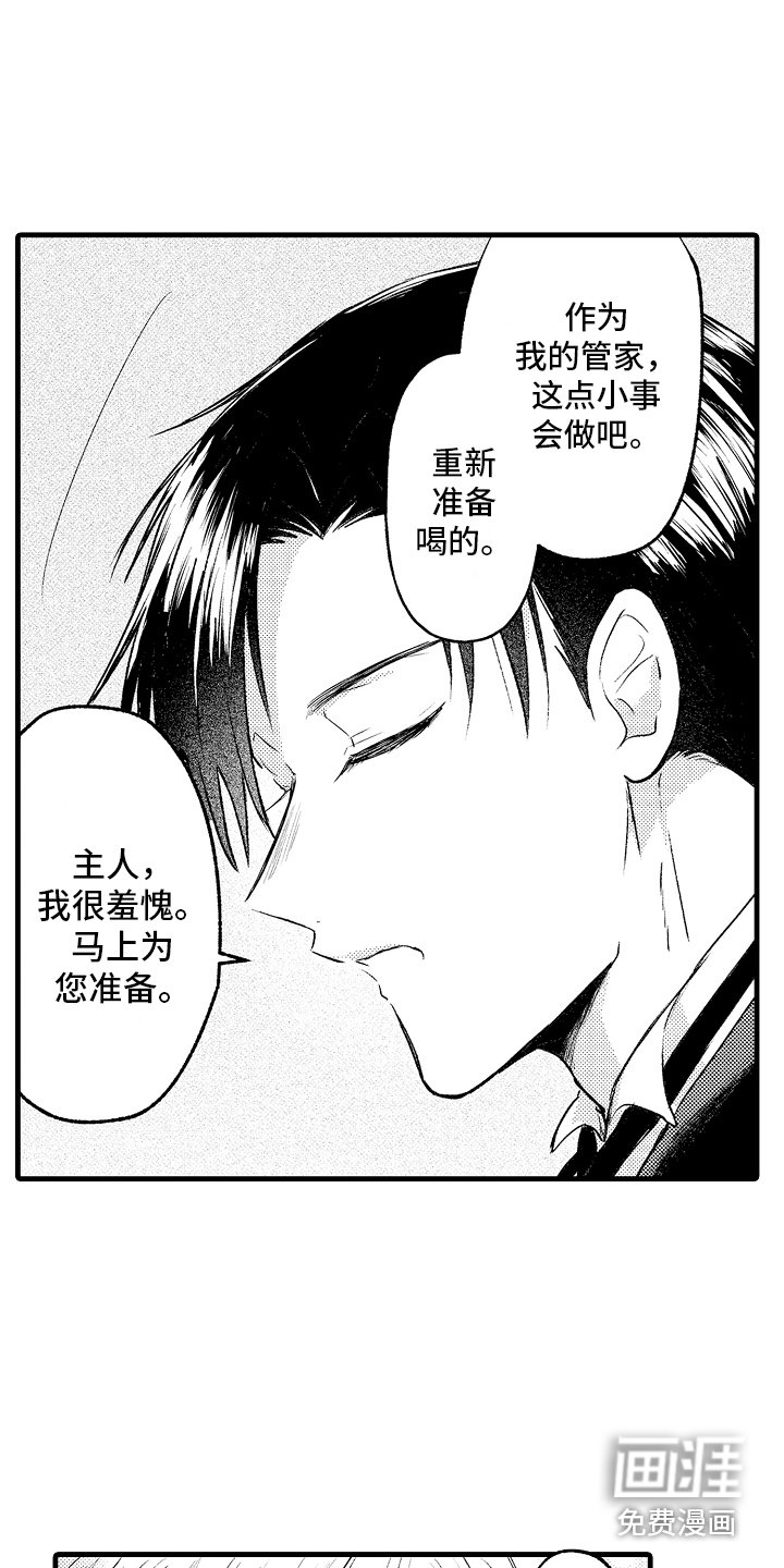 第4章：捉弄