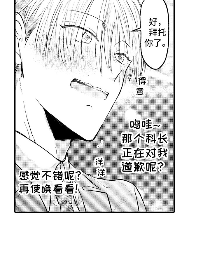 第4章：捉弄
