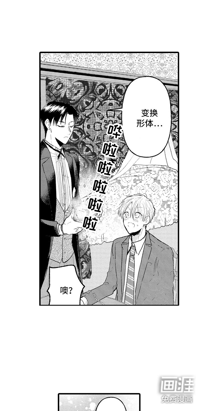 第4章：捉弄