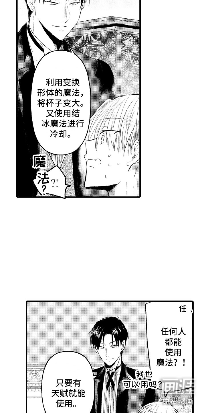 第4章：捉弄