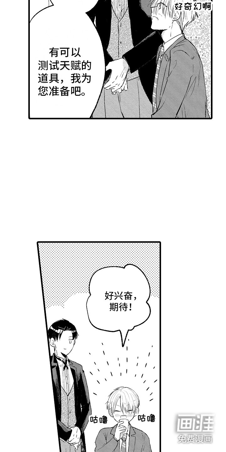 第4章：捉弄