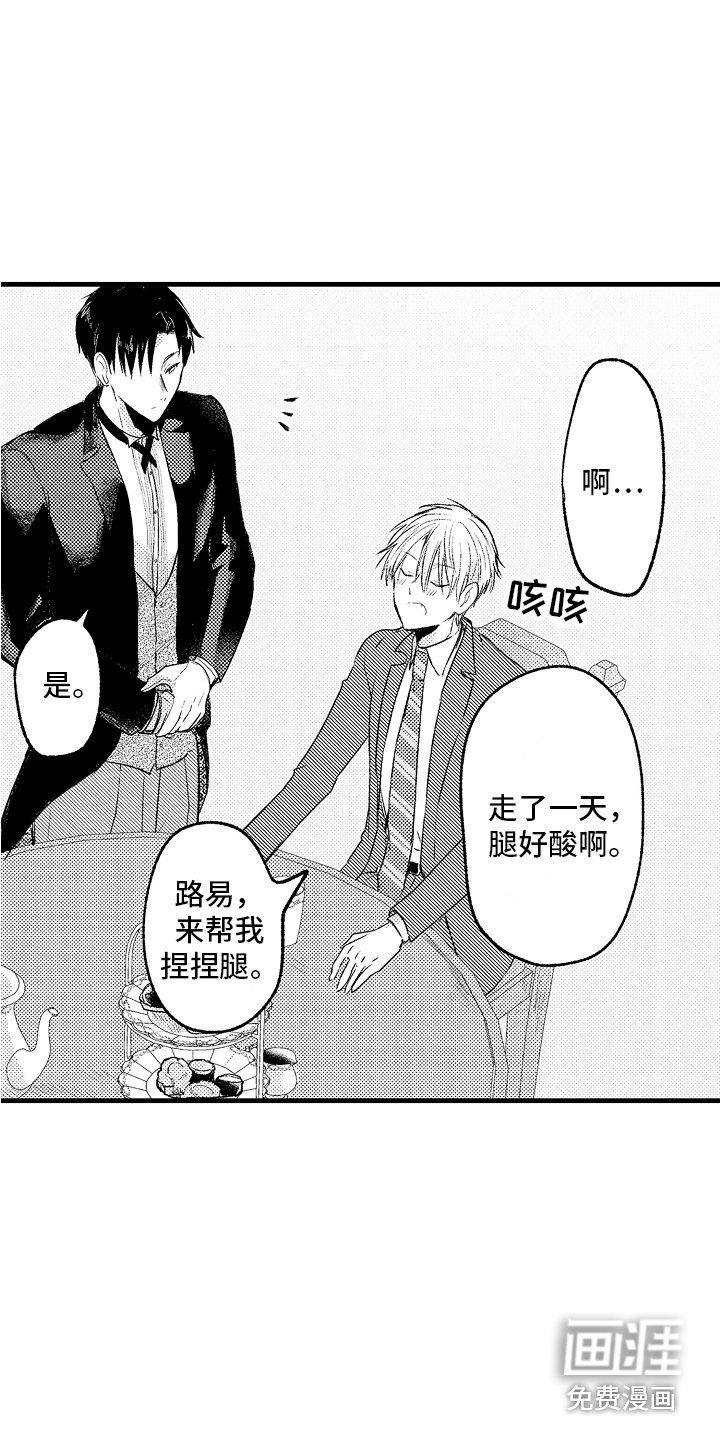 第4章：捉弄
