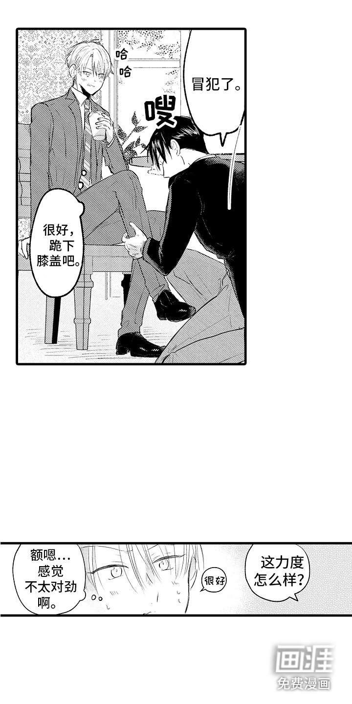 第4章：捉弄