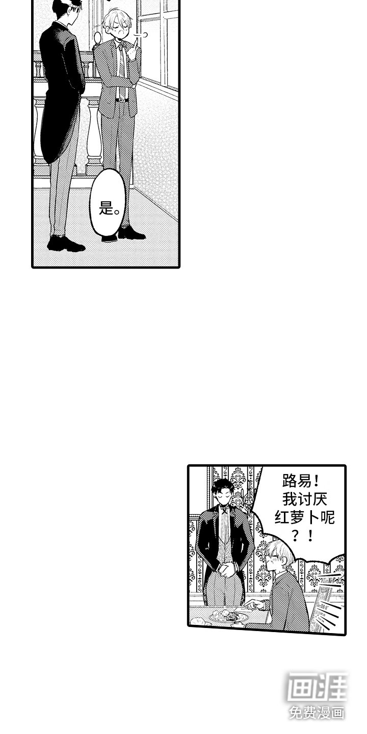 第4章：捉弄