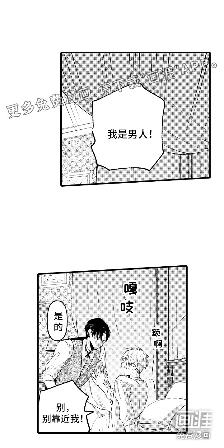 第6章：教育时间 