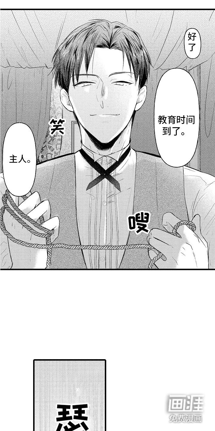 第6章：教育时间 