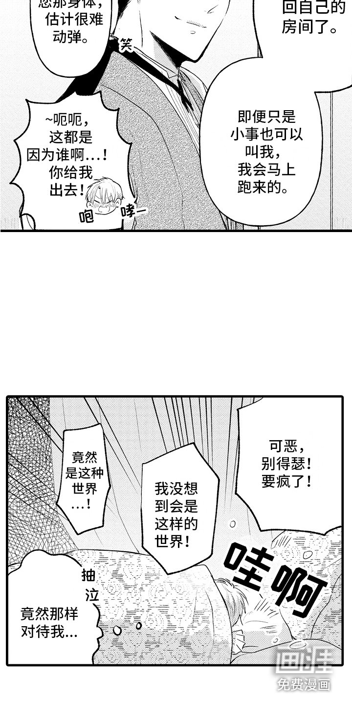 第6章：教育时间 