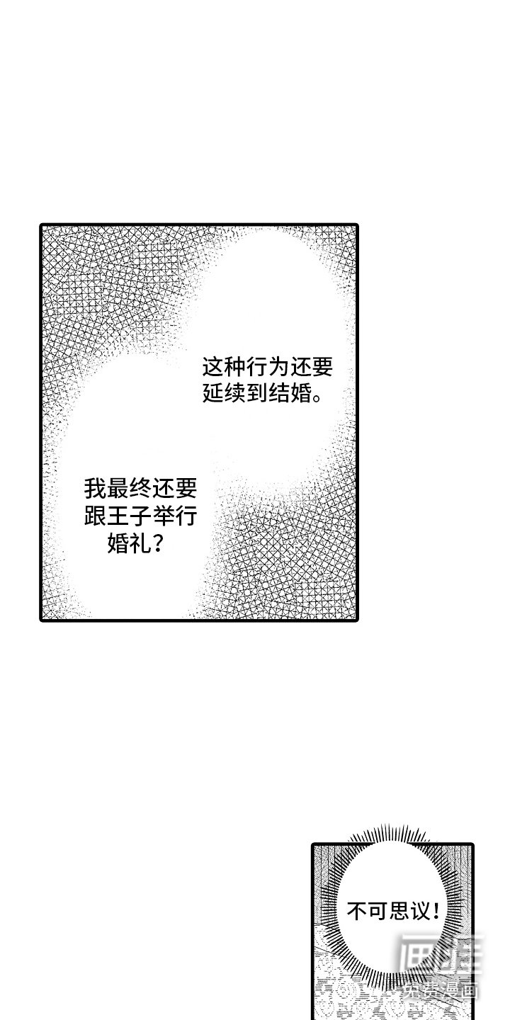 第6章：教育时间 