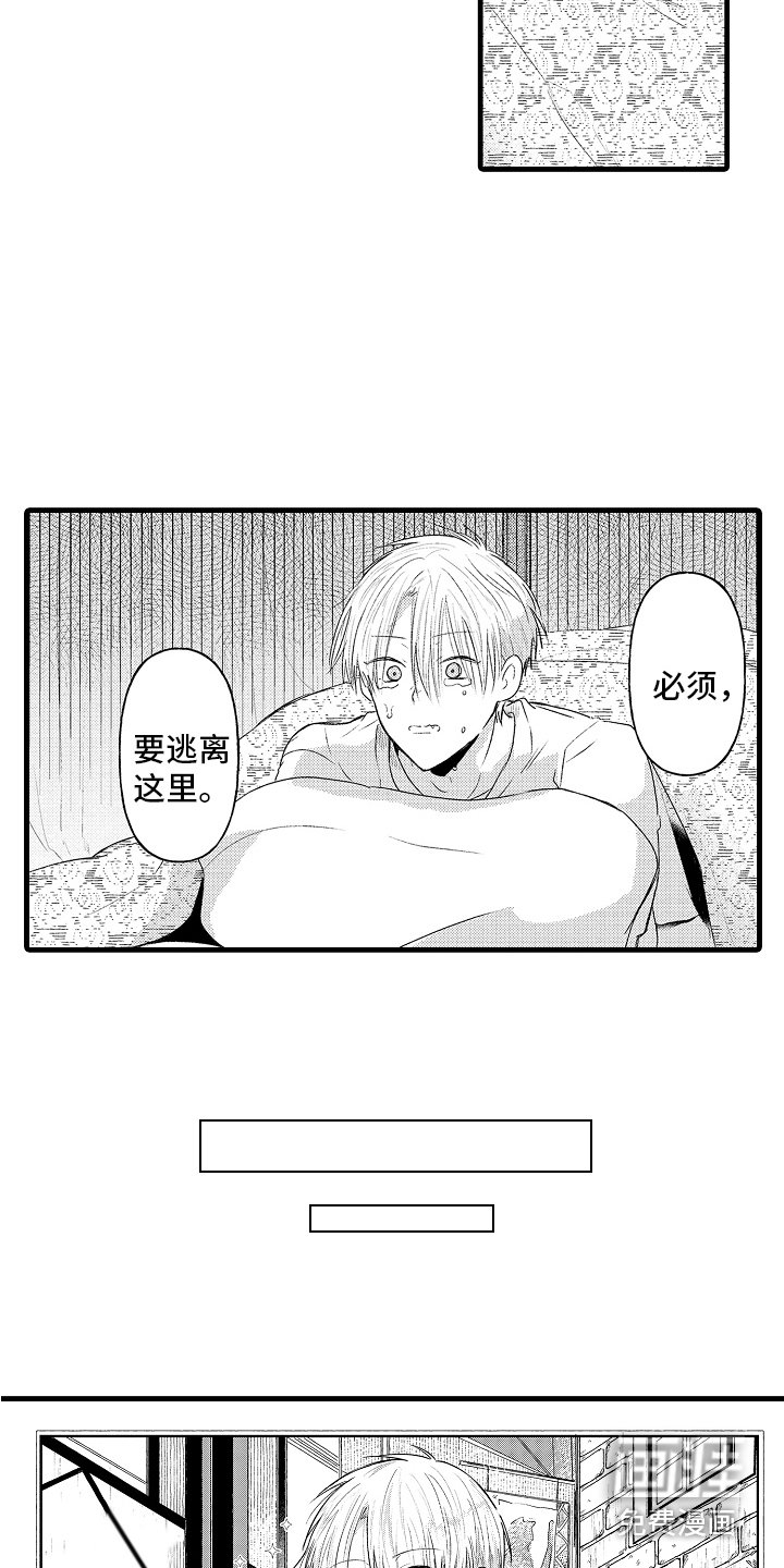 第6章：教育时间 
