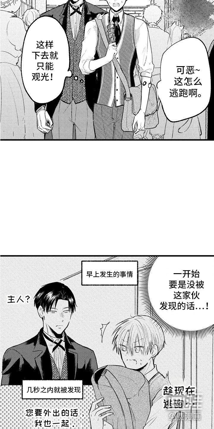 第7章：一直跟着