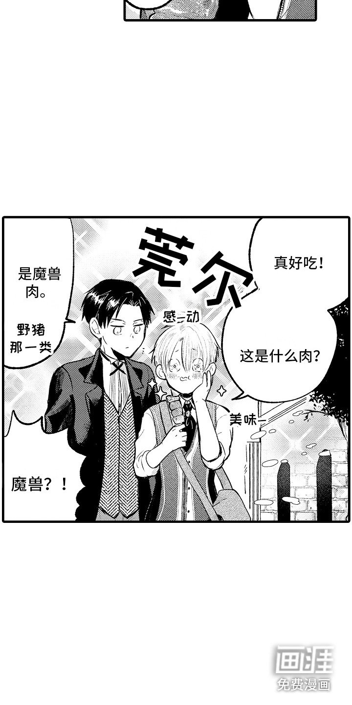 第7章：一直跟着