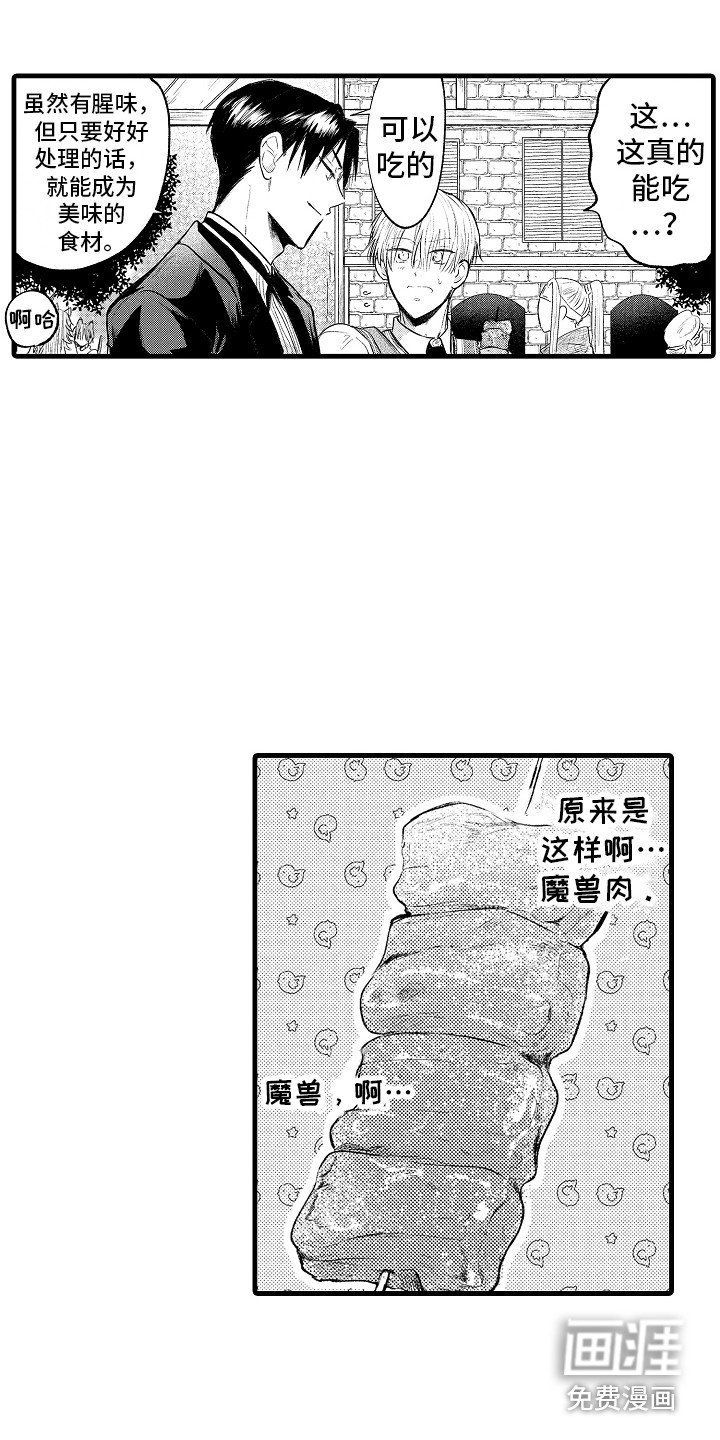 第7章：一直跟着