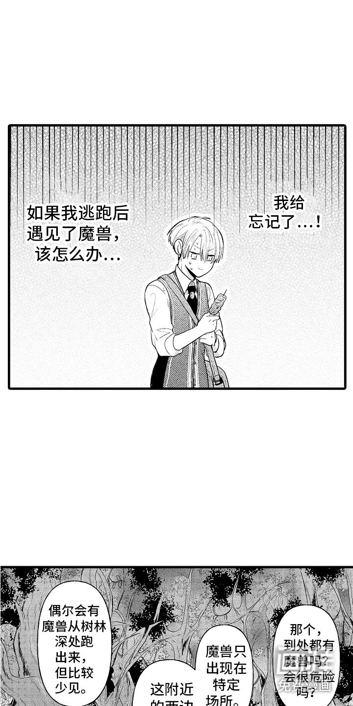 第7章：一直跟着