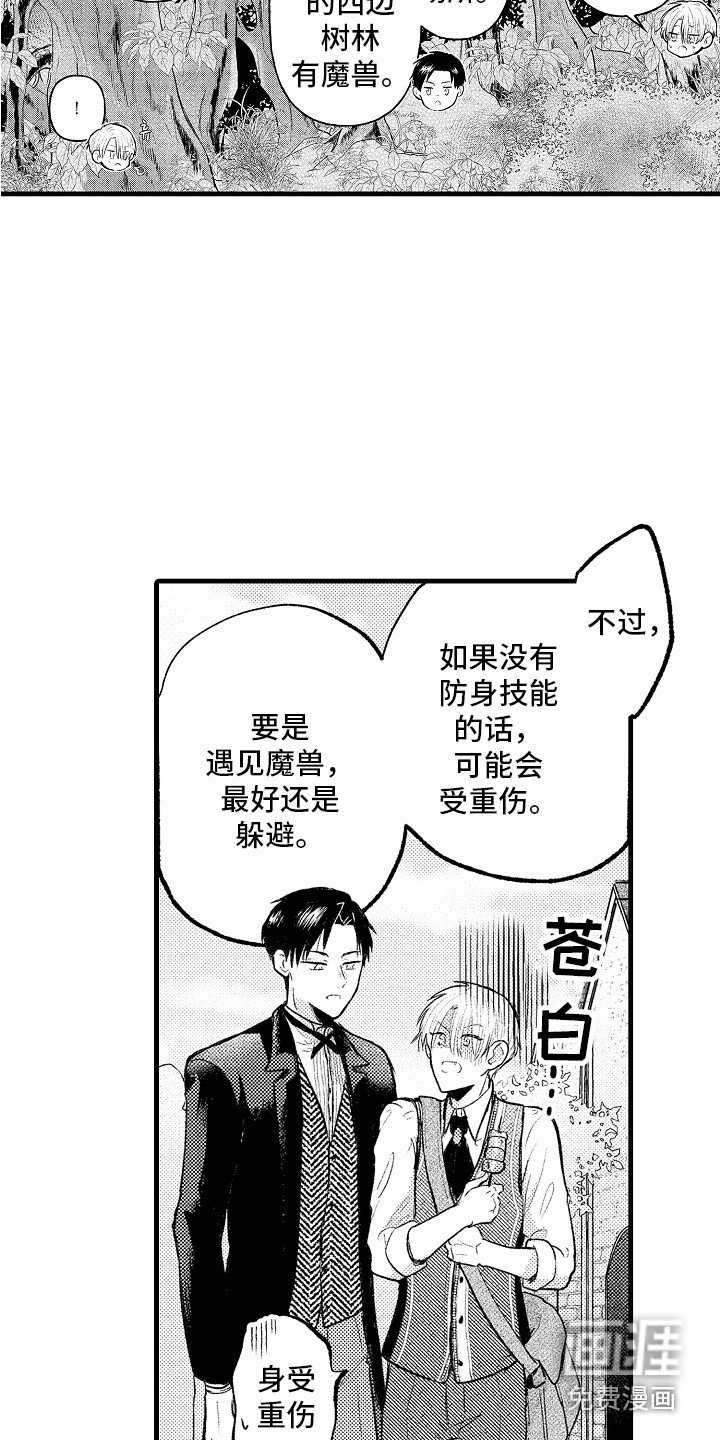 第7章：一直跟着
