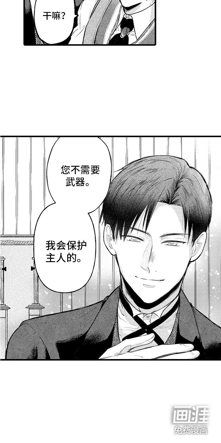 第7章：一直跟着