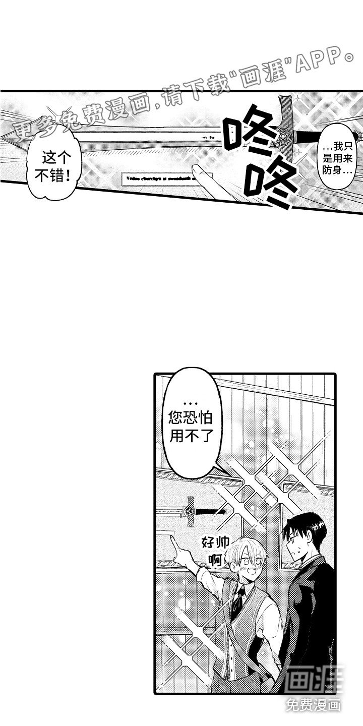 第8章：迷路了