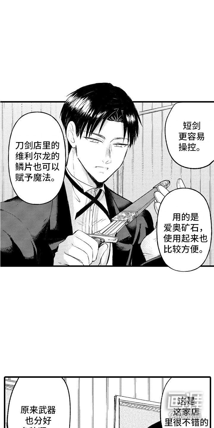 第8章：迷路了