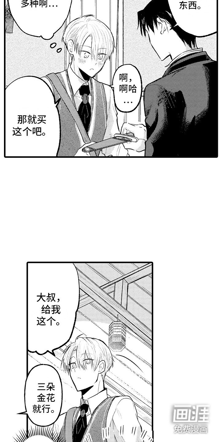 第8章：迷路了