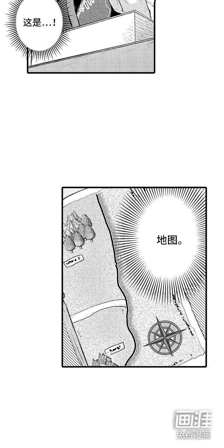 第8章：迷路了