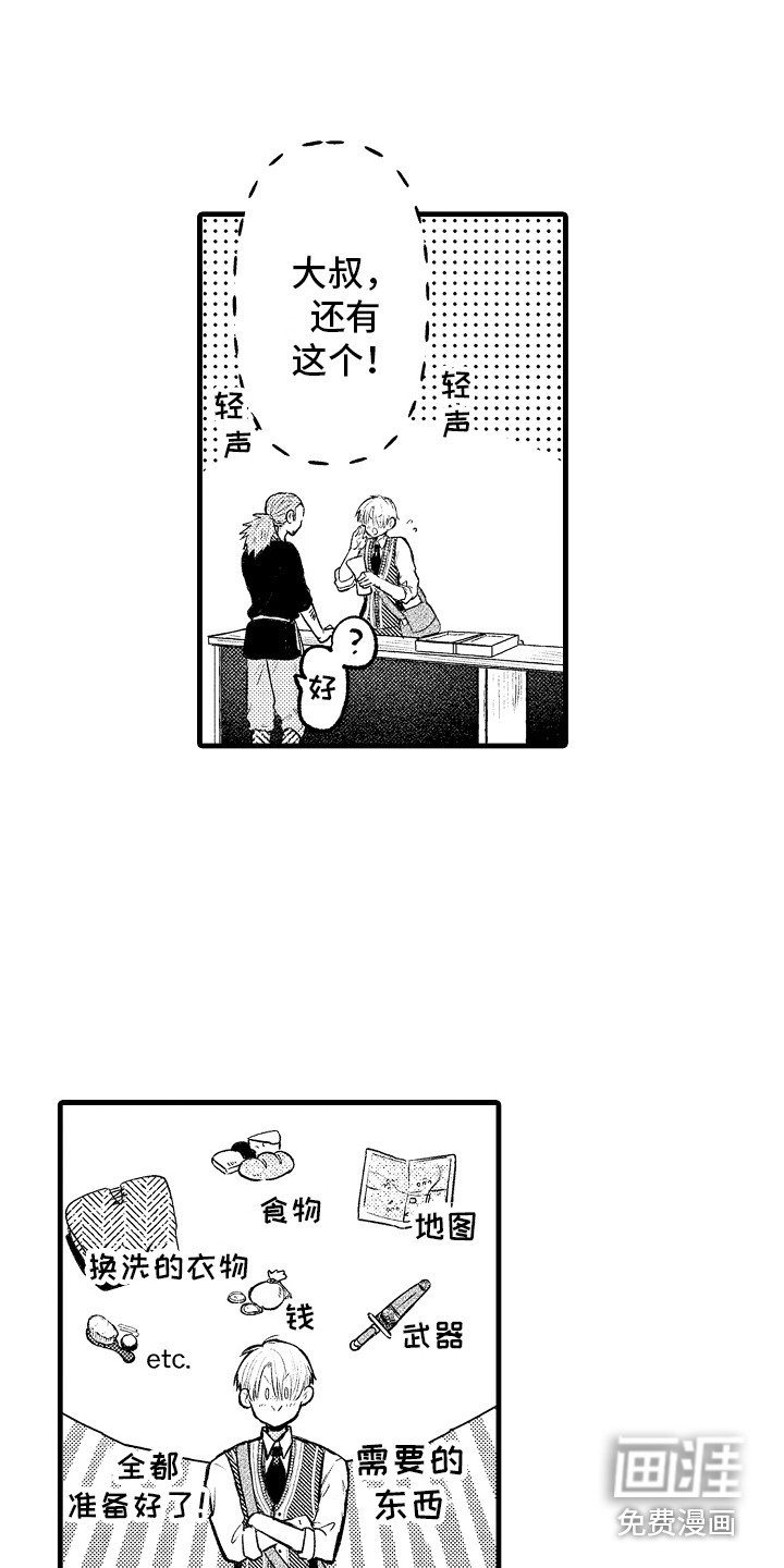 第8章：迷路了