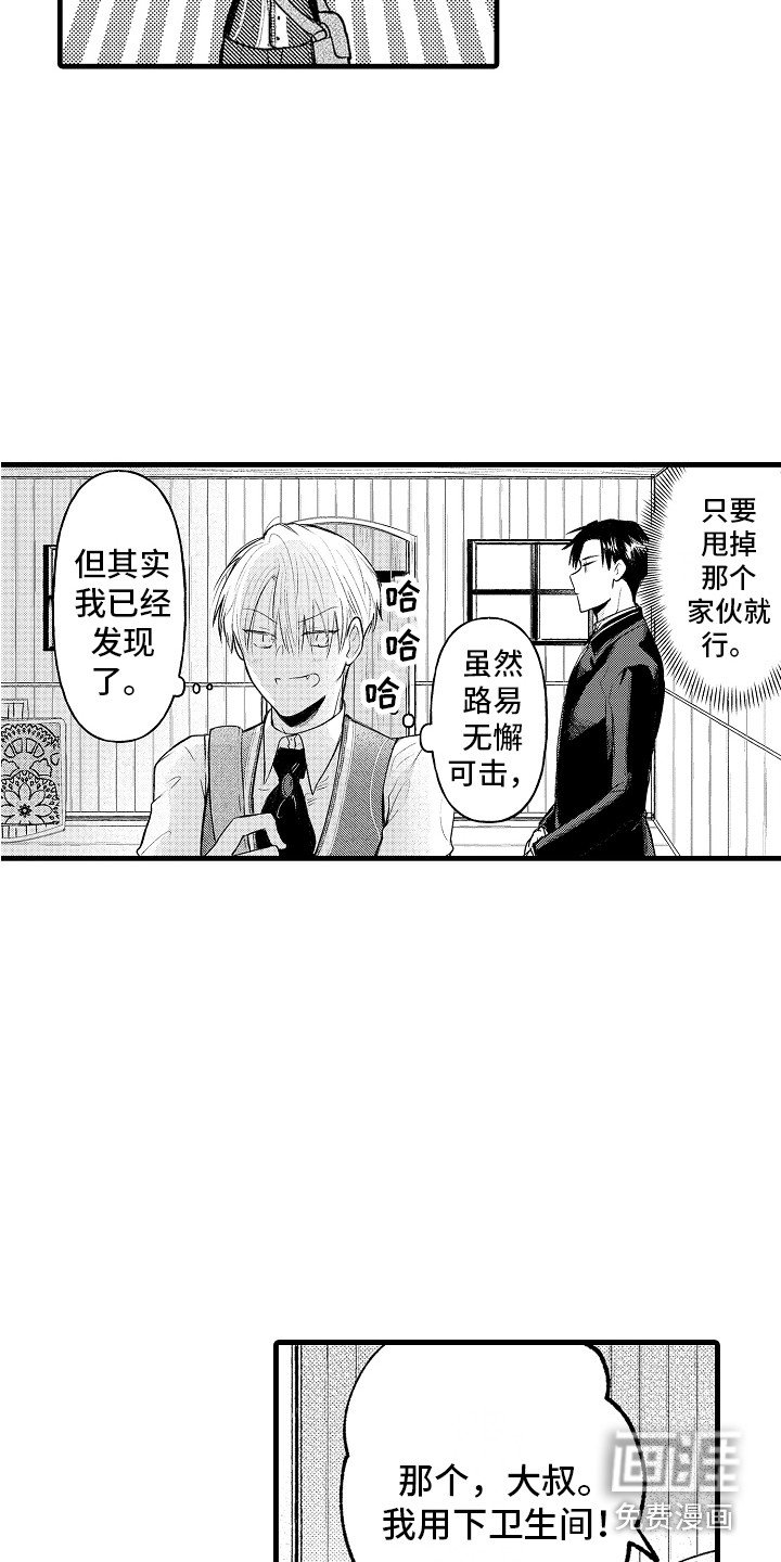 第8章：迷路了