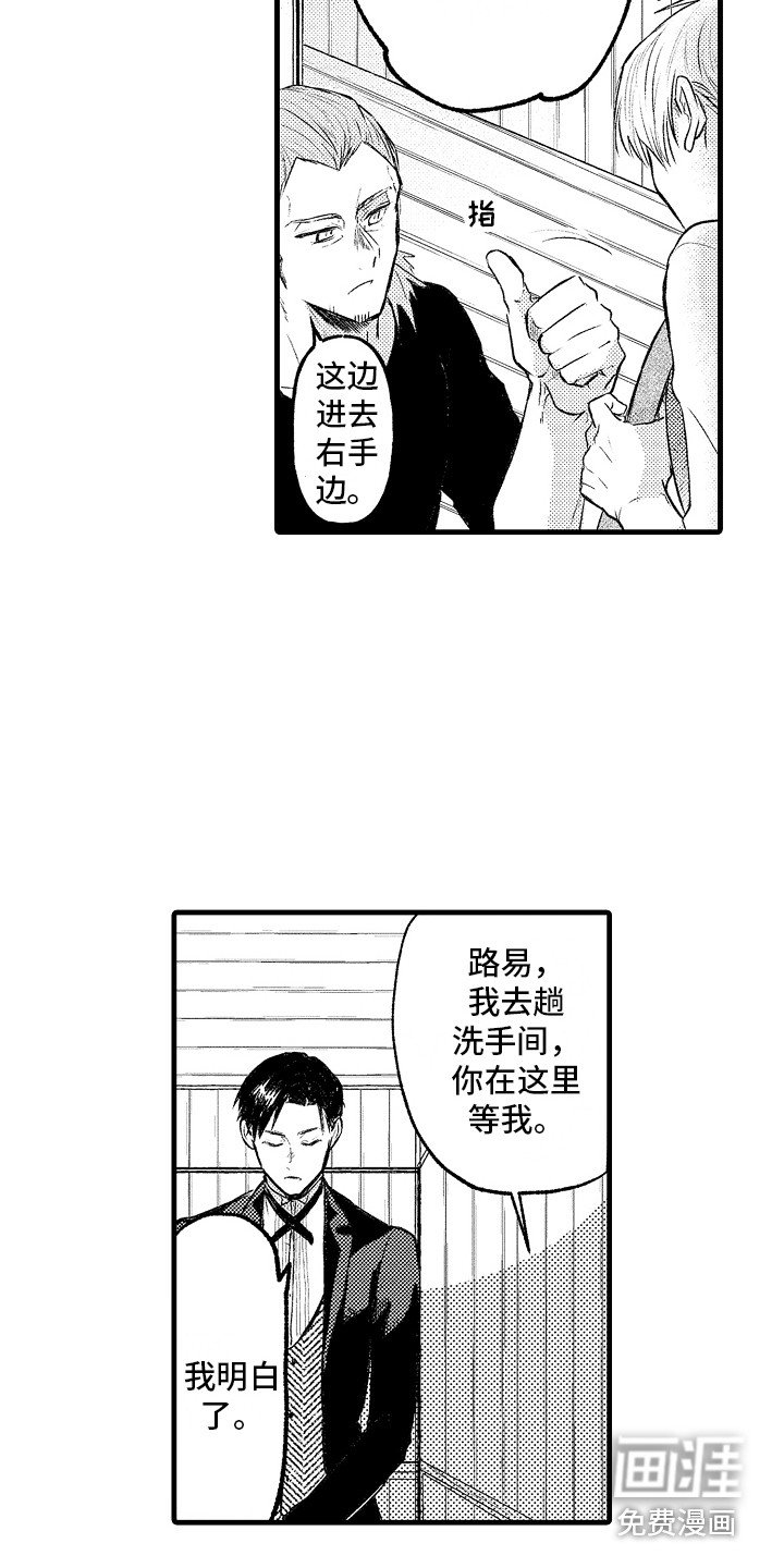 第8章：迷路了