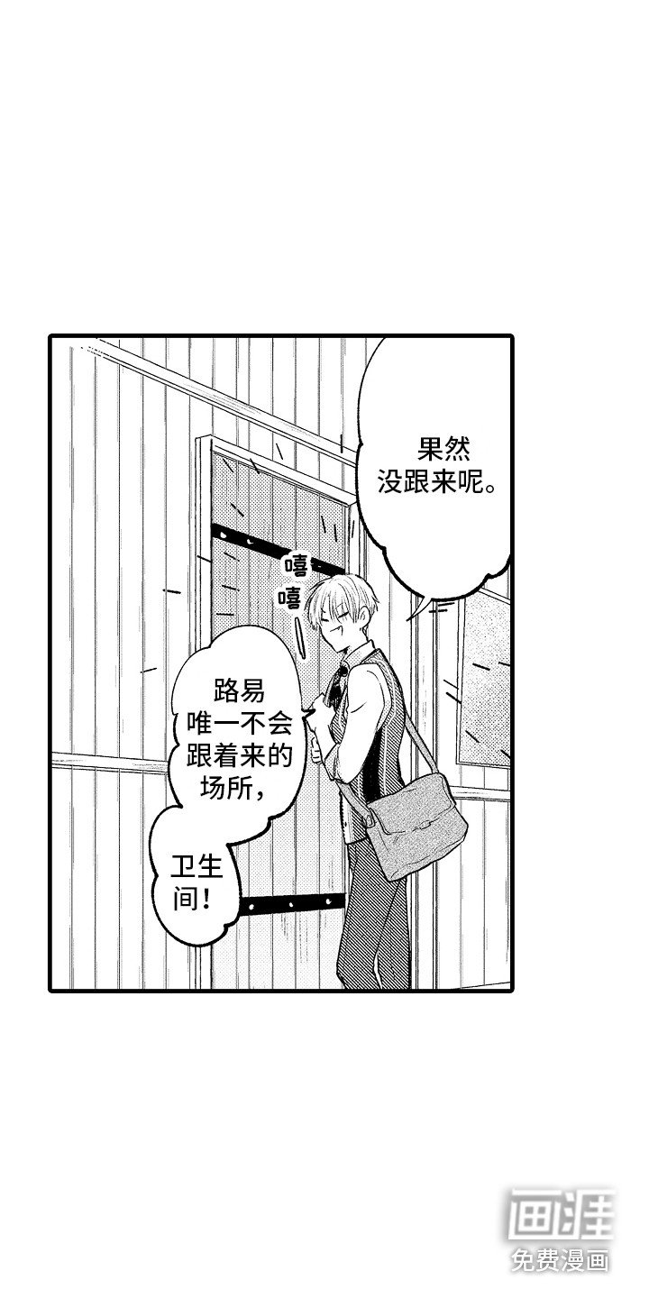 第8章：迷路了