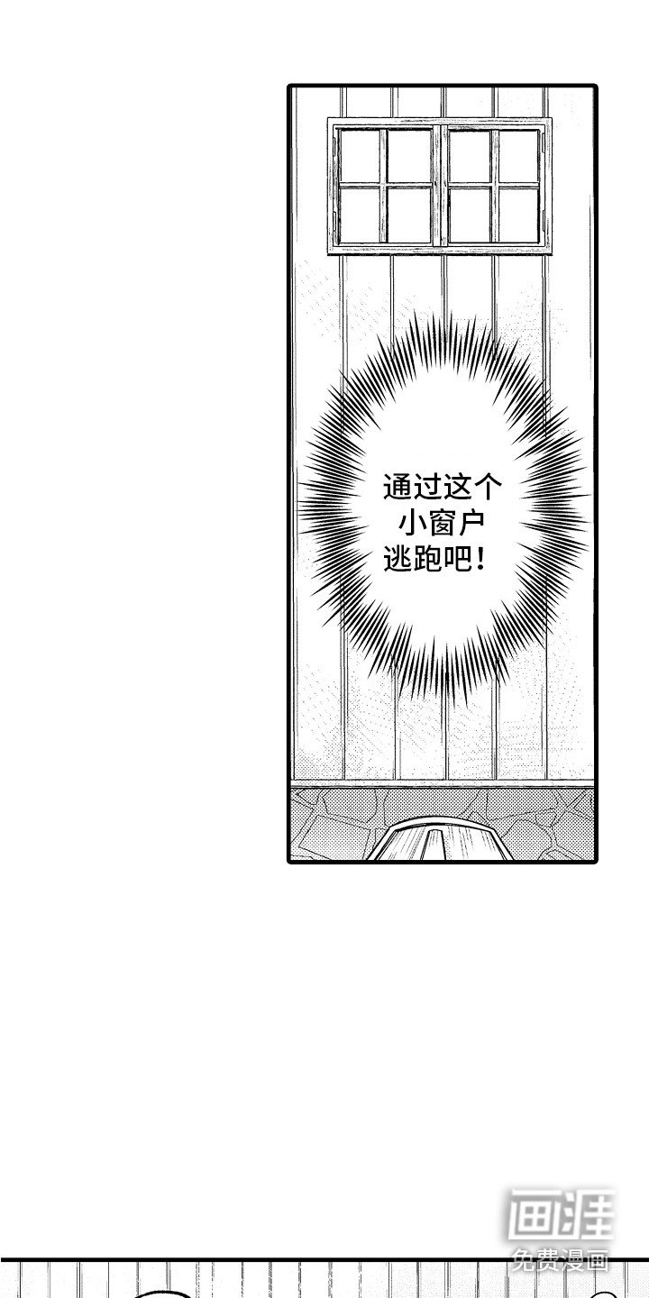 第8章：迷路了