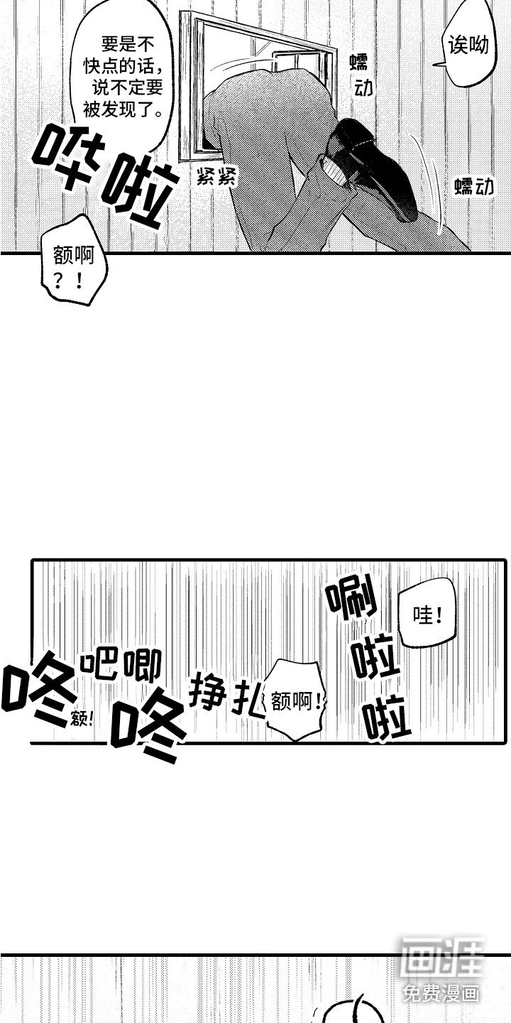 第8章：迷路了