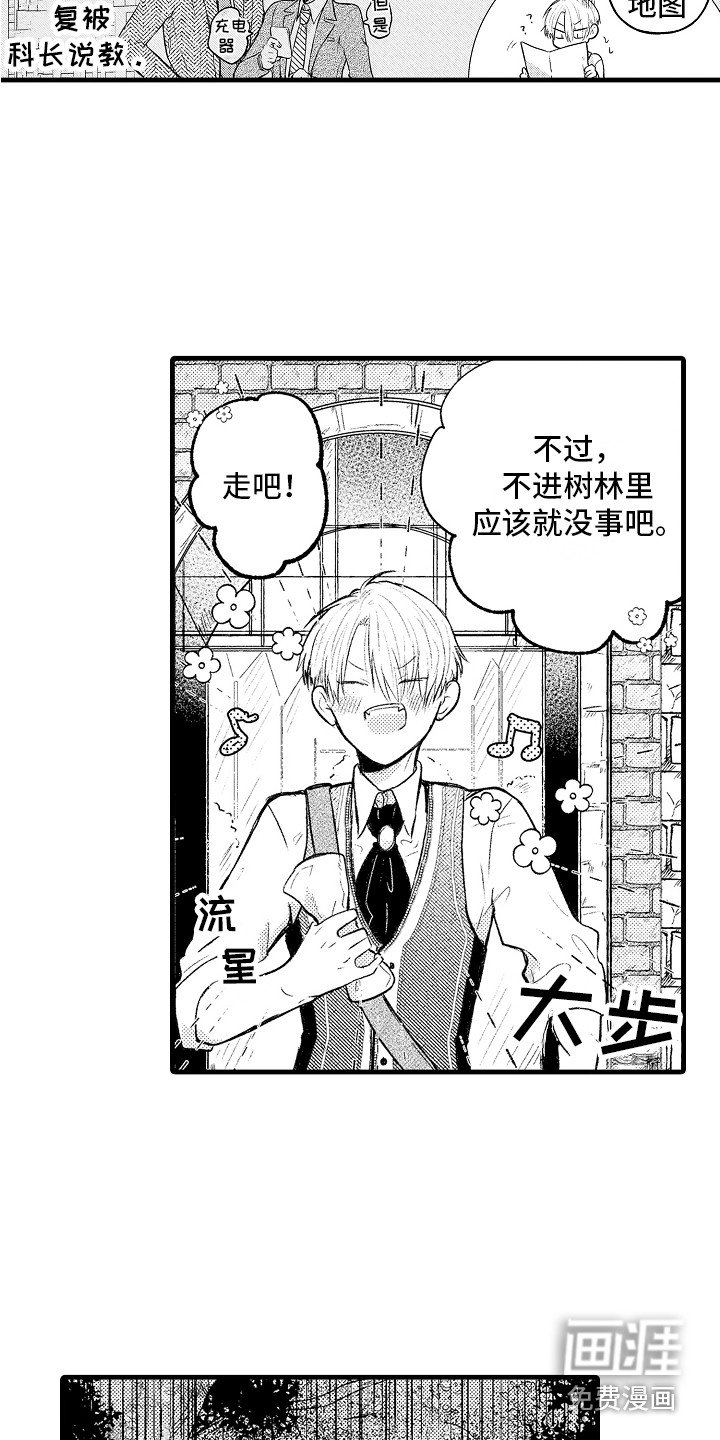 第8章：迷路了