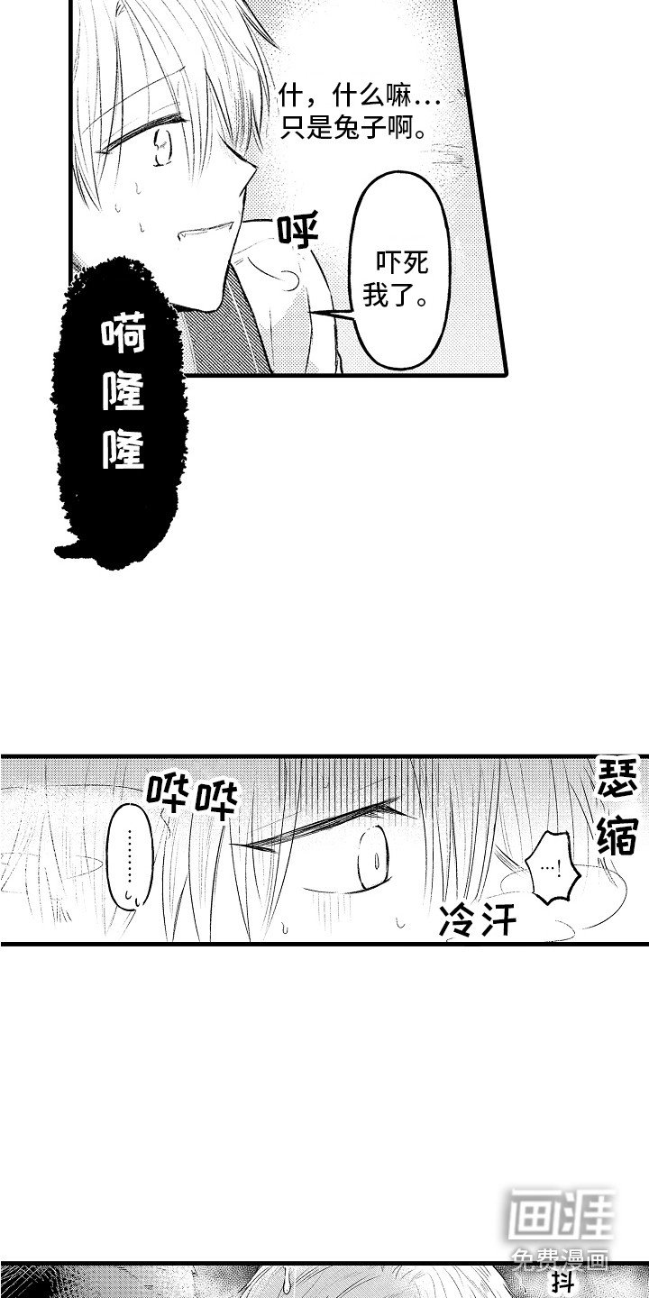 第9章：魔兽