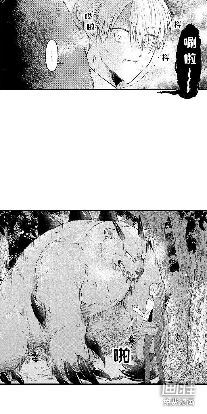 第9章：魔兽